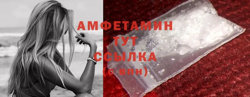 Amphetamine VHQ  Петровск-Забайкальский 