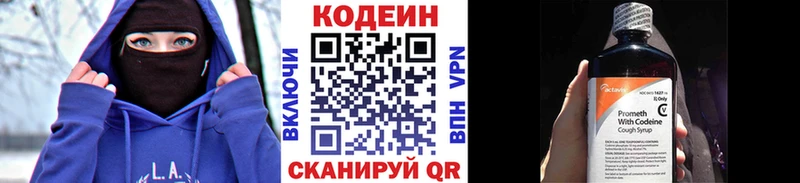 Кодеиновый сироп Lean напиток Lean (лин)  как найти закладки  Петровск-Забайкальский 