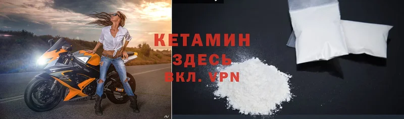 дарнет шоп  Петровск-Забайкальский  Кетамин ketamine 