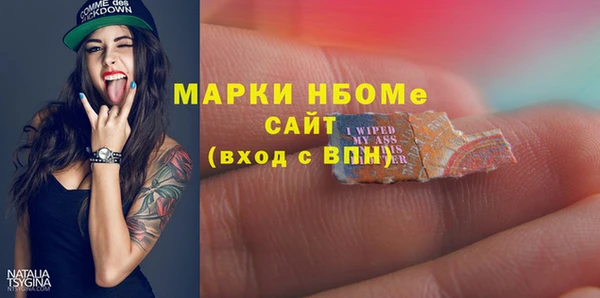 марки nbome Михайловка