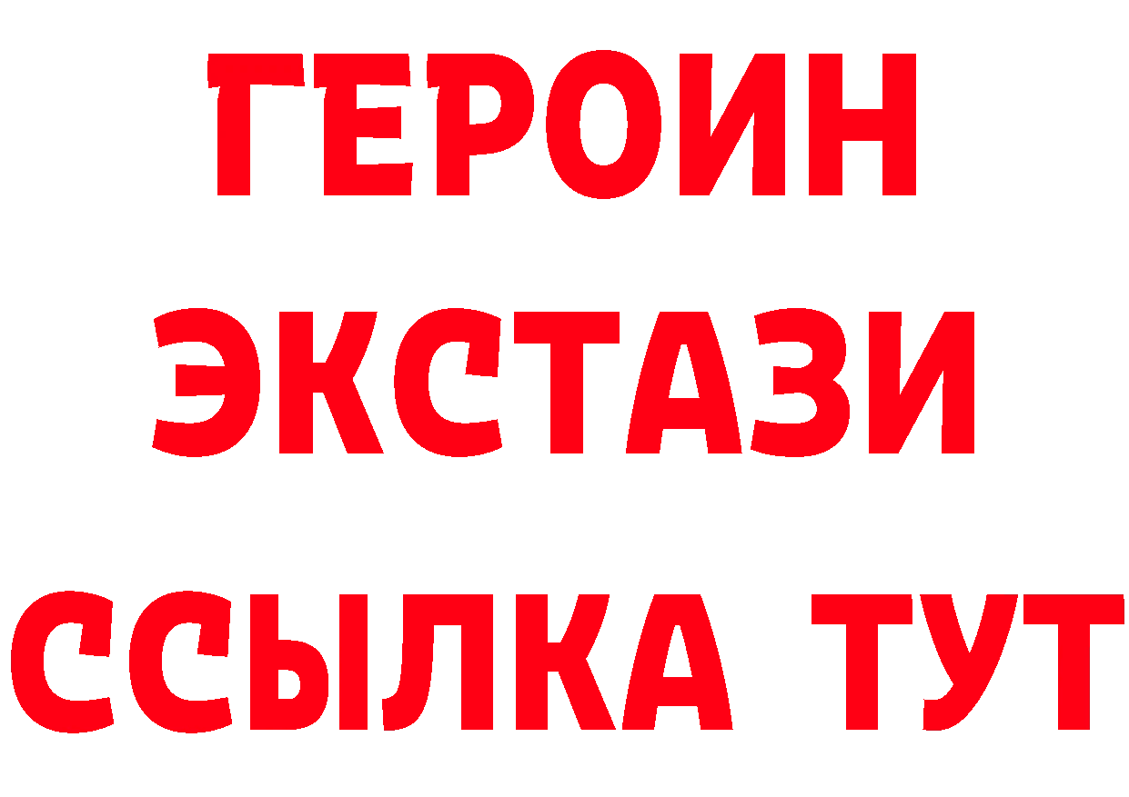 Бутират оксибутират ССЫЛКА даркнет OMG Петровск-Забайкальский