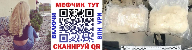 сайты даркнета состав  купить наркотик  Петровск-Забайкальский  МЯУ-МЯУ mephedrone 