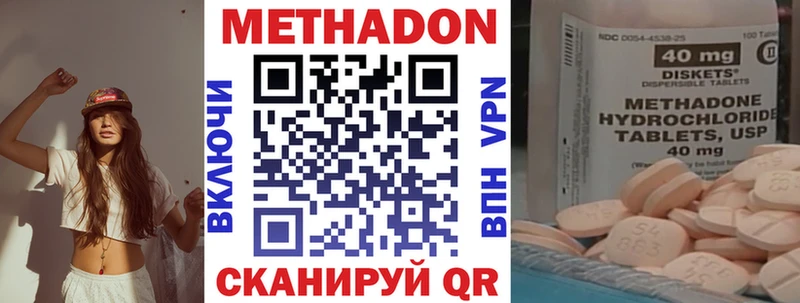 МЕТАДОН methadone  Петровск-Забайкальский 